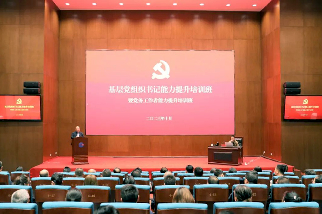 青海国投党委举办基层党组织书记能力提升培训班