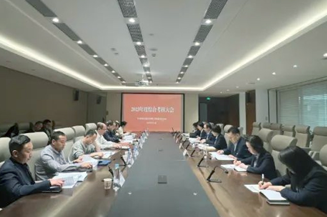 青海国投全面开展2023年度综合考核、党风廉政建设考核